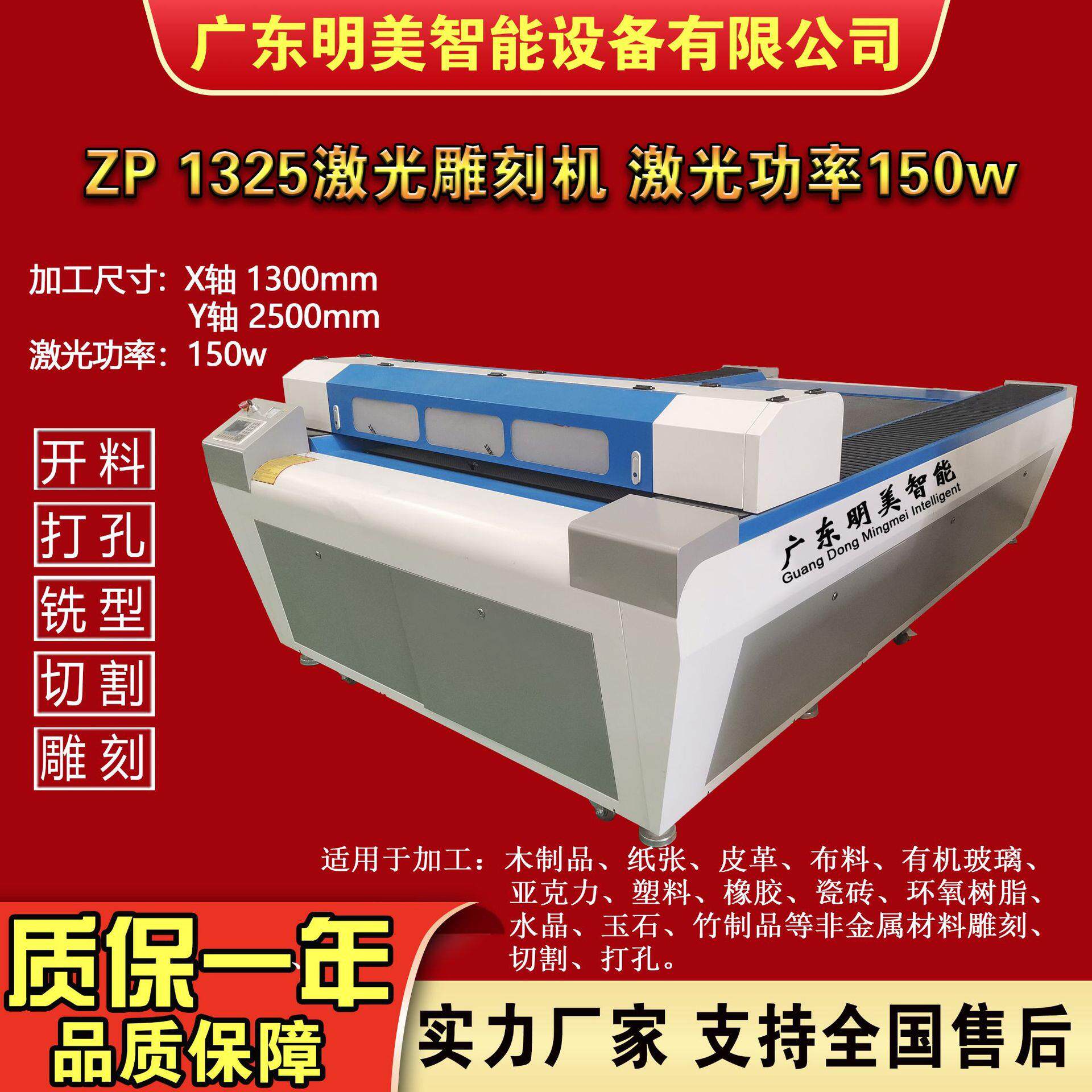 亚克力板激光切割机125激光雕刻机小型125激光巡边机