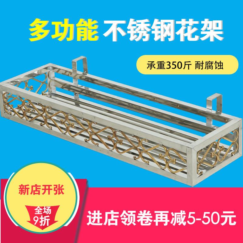花架不锈钢护栏杆悬挂式阳台户外墙壁多功能金属多肉室内外置物架