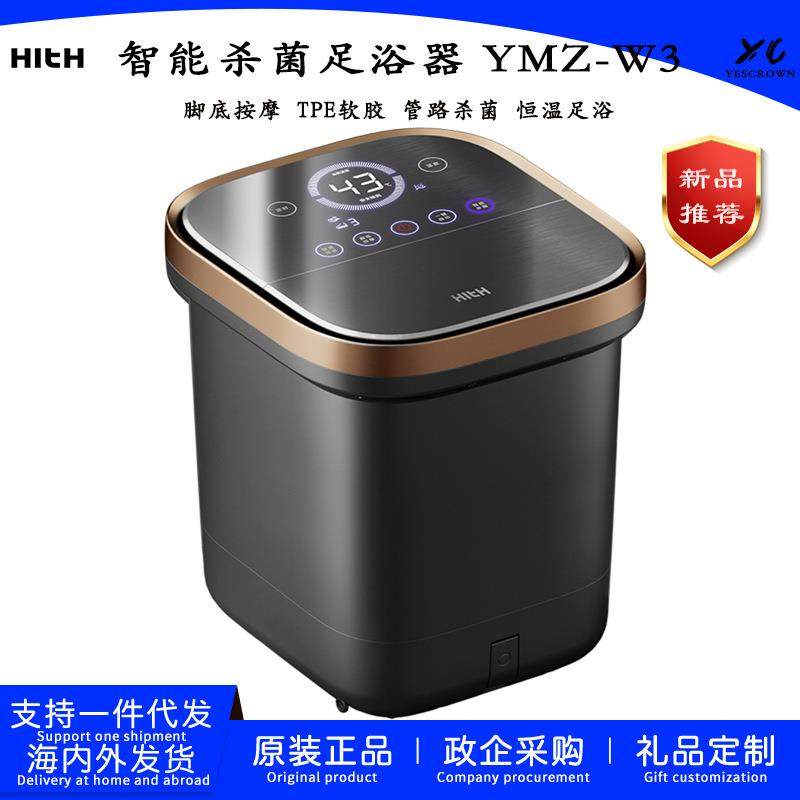 HITH泡脚桶杀菌足浴盆洗脚盆电动按摩适用全自动加热恒温YWZ-W3,纺织面料/辅料/配套,纺织机械配件,淘宝优惠券,粉丝福利购,淘宝优惠卷