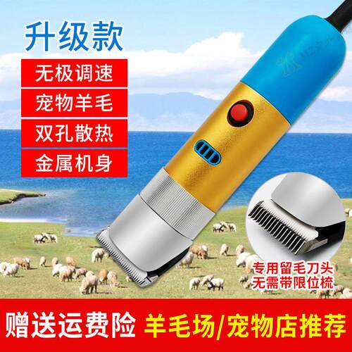 专业带线大功率250W羊毛电推剪马毛毯大型犬宠物剃毛器留毛电推子