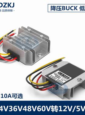 DC车载变压60V48V24V转12V3A5A10A直流稳压5V电源转换器降压模组
