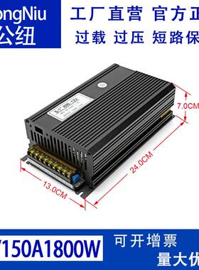 交流220V/110V转DC12V125A1500W开关电源工业工程亮化自动化设备