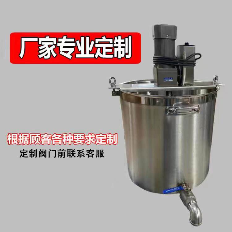 小型商用自动火锅底炒料机豆瓣辣椒酱麻辣烫凉虾粉糕熬肉杂酱搅拌