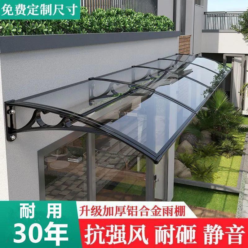 合金雨棚加厚支架屋檐挡雨铝篷搭遮阳板户阳窗台屋檐雨挡大门厂家
