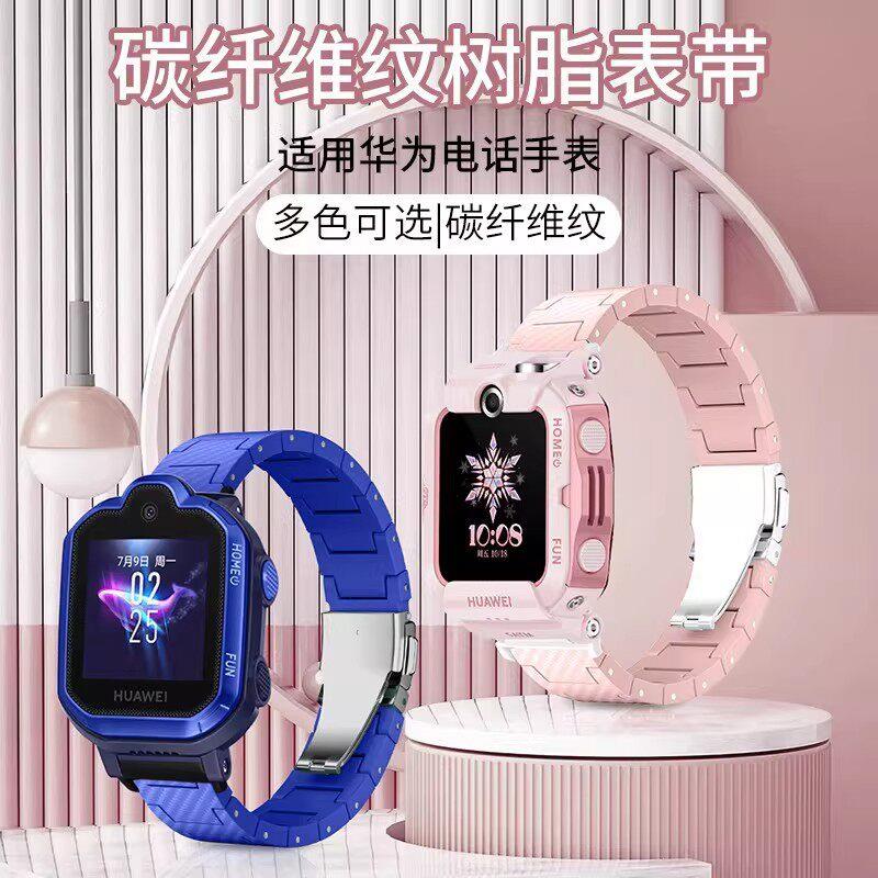 适用华为儿童5xpro活力手表4pro表带4X新耀钛纤维护腕3x3Pro超能