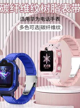 适用华为儿童5xpro活力手表4pro表带4X新耀钛纤维护腕3x3Pro超能