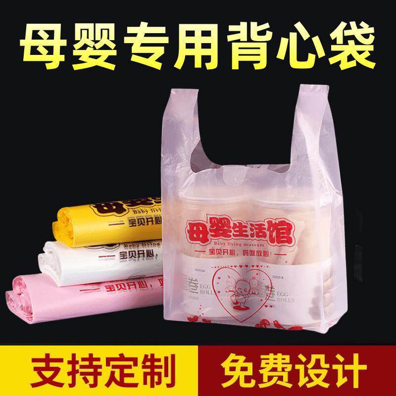 加厚母婴店袋子 现货奶粉礼品塑料袋 母婴孕婴用品专用袋包邮