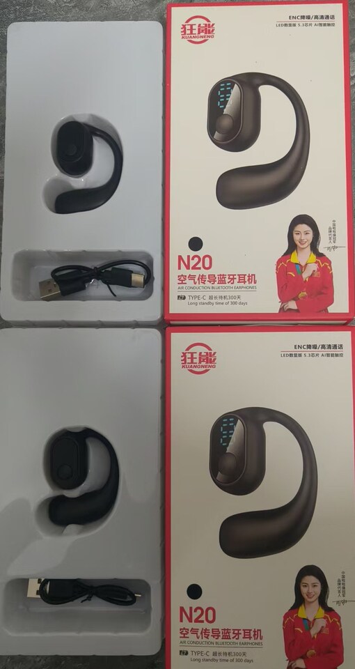 3月31日佛山市DG0492空气传导蓝牙耳机网络拍卖公告