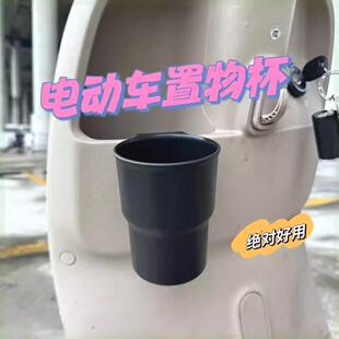 水杯架电动车放奶茶收纳架车载出风口杯托便捷饮料固定架子置物架