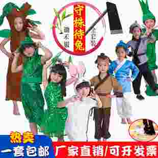 守株待兔演出服儿童表演道具拔苗助长课本剧锄禾小草农夫兔子服装