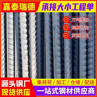 北京钢厂加工抗压HRB400螺纹钢桥梁建筑工程用钢筋现货