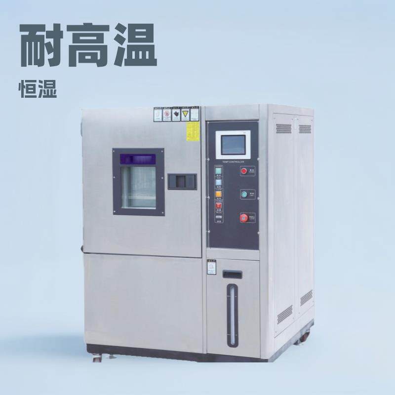 试验箱高低温温度湿度交变试验机温控耐高温可程式304不锈钢内箱