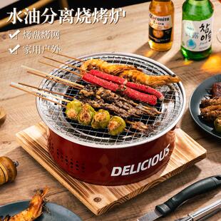 户外烧烤炉木炭烧烤架家用煎烤炉围炉煮茶炉煎烤盘商用韩式 无烟