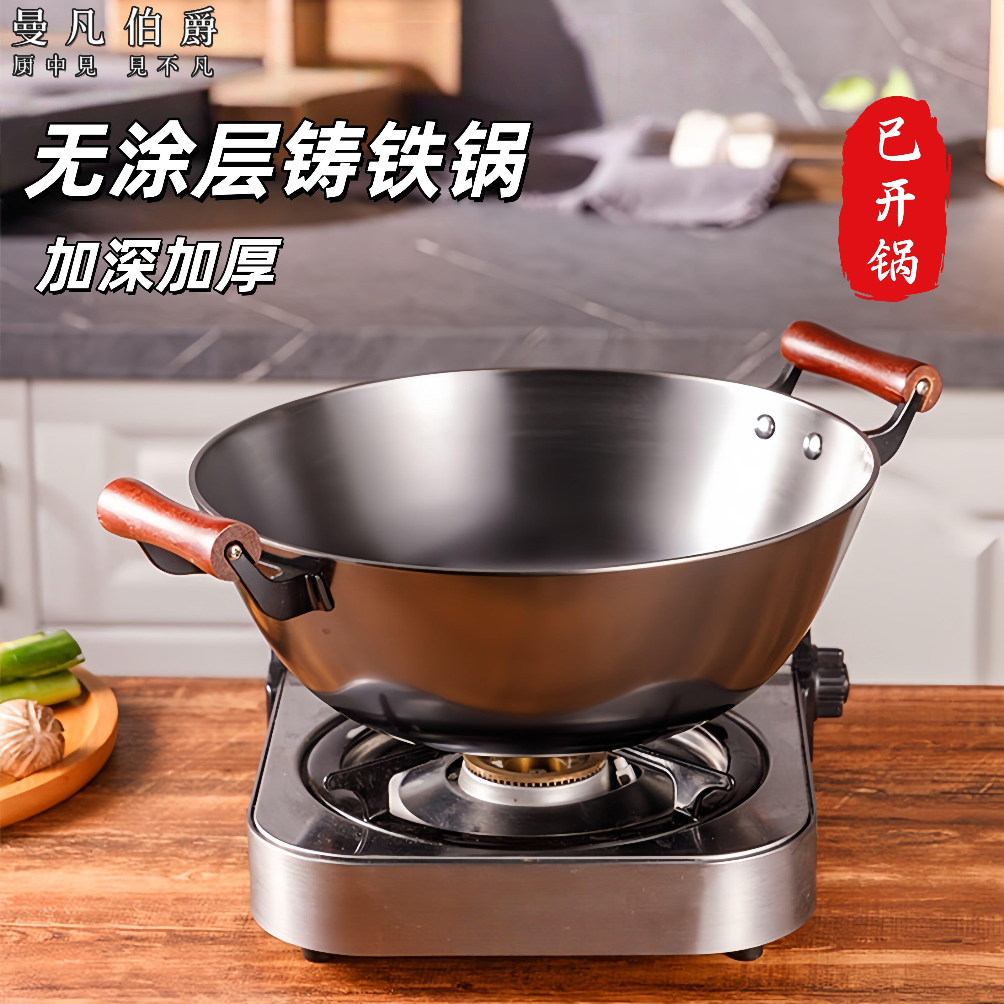 加厚老式铁锅加深平底炒菜锅家用双耳铸铁炒锅电磁炉专用不粘大锅