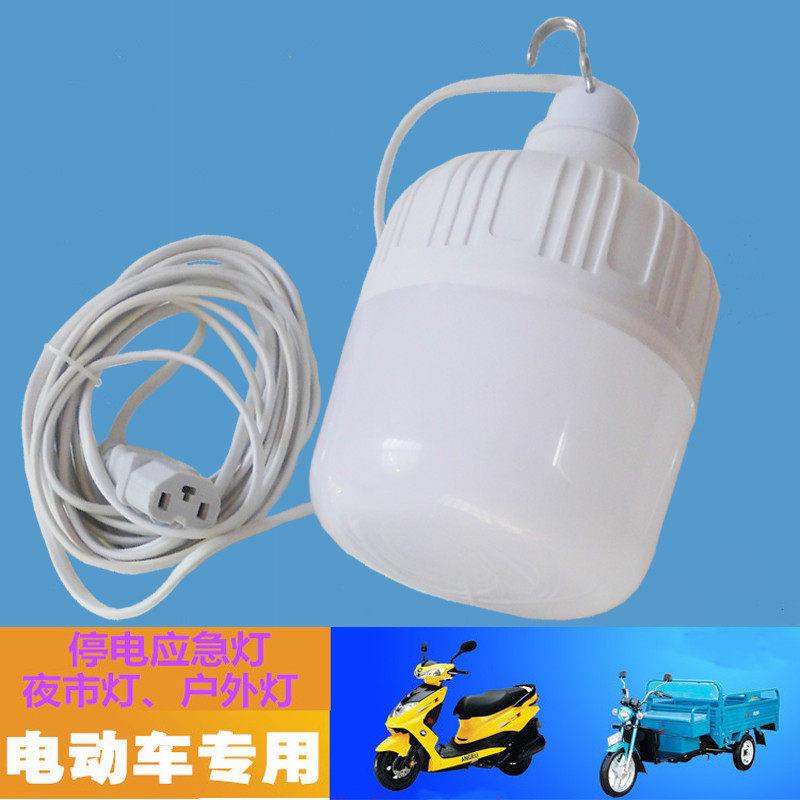 48v60v led 灯泡 电动车夜市地推专用户外电动车摆摊摊位灯