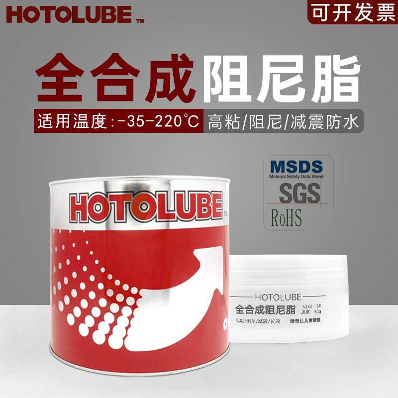 需定制全合成阻尼脂 影音设备三脚架减震阻力脂 电器旋钮绝缘高粘