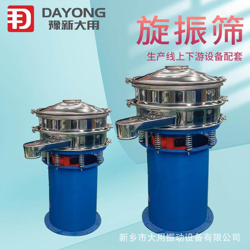 振动筛面机-PVC树脂粒筛粉机-二扭送化碳震筛机