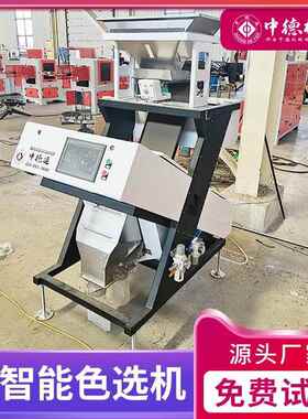 厂家直销大米分色机大米色选机稻谷筛选机去石浮白水黄鲜米胚芽米