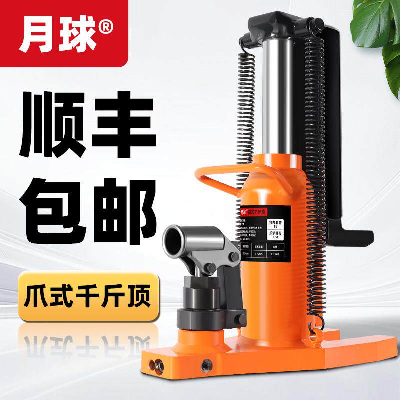 国标爪式液压鸭嘴式千斤顶5T10T20T起道机铝膜专用工业型起重手摇