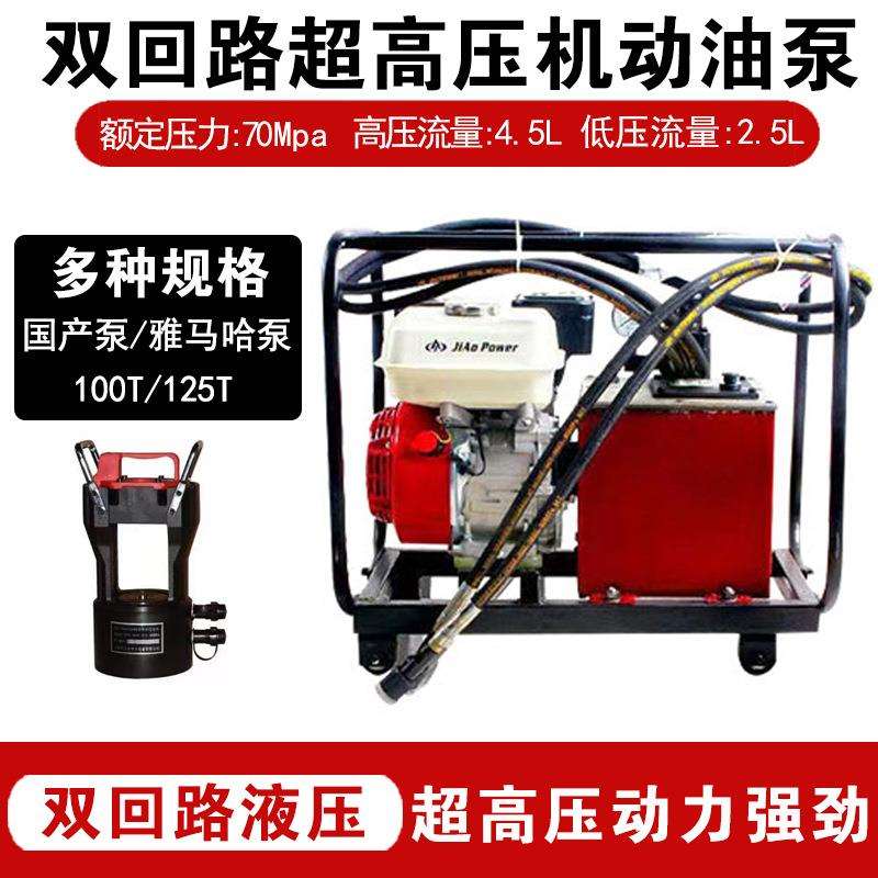 电动导线压接机大吨位双回路液压机动泵机械专用钢芯铝铰线压接机
