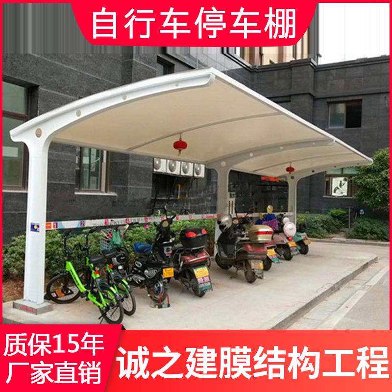 贵州云南自行车停车棚汽车膜结构停车棚遮阳棚室外膜结构景观棚