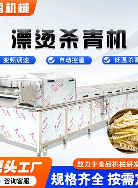 全自动海带蒸煮加工水流线ZIJ豇豆杀漂产烫机青商用成套梅干菜生