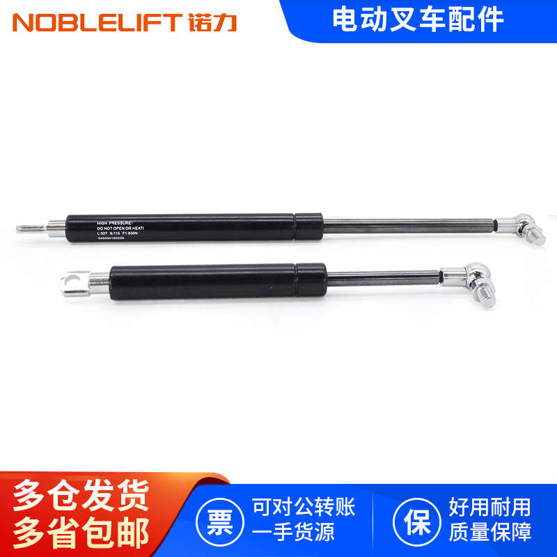 诺力天罡PTE15N小金刚手柄气弹簧电动液压堆高车支撑杆手把操控杆