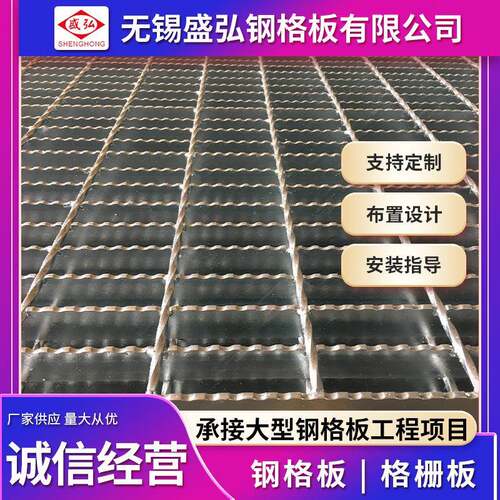 齿形平台抗压钢格板 Q235格栅板 较防滑较耐磨交货款沉重强