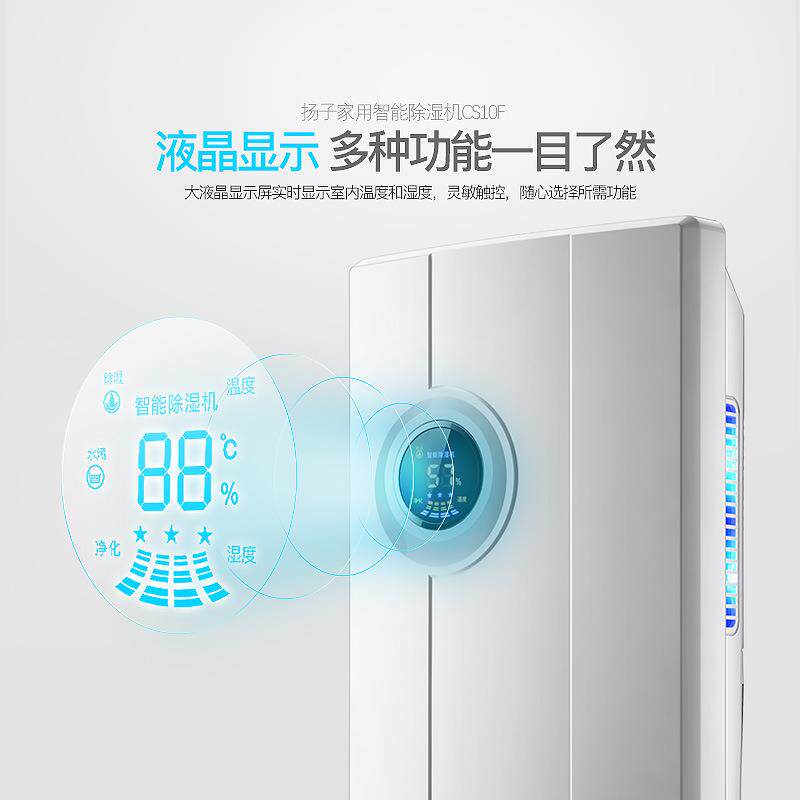 扬子 除湿机 卧室地下室抽湿机 抽湿器静音除湿器 家用吸湿器