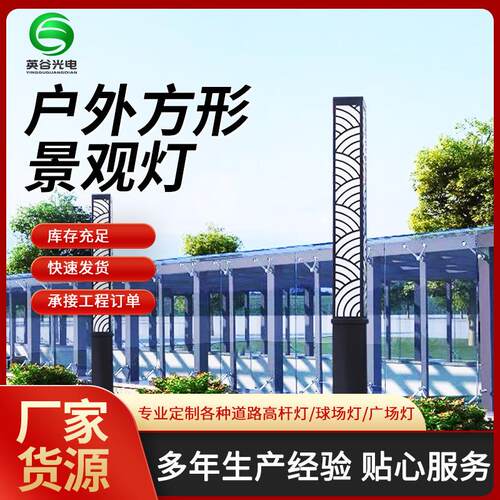 庭院灯景观灯方形柱灯户外区别墅花园方形道路LED灯防水绿化