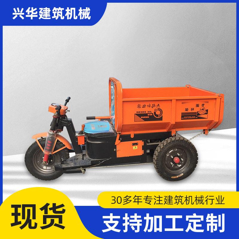 建筑工程电动三轮车现货工地拉货载重两用自卸式搬运车