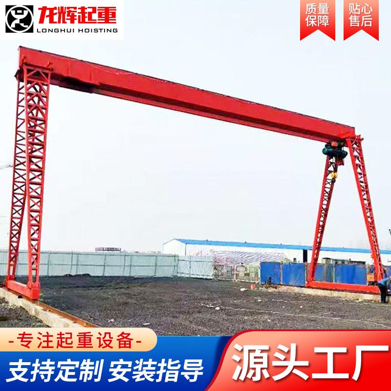 出售MH门式起重机起重量大10吨15吨龙门吊轨道移动包厢龙门吊