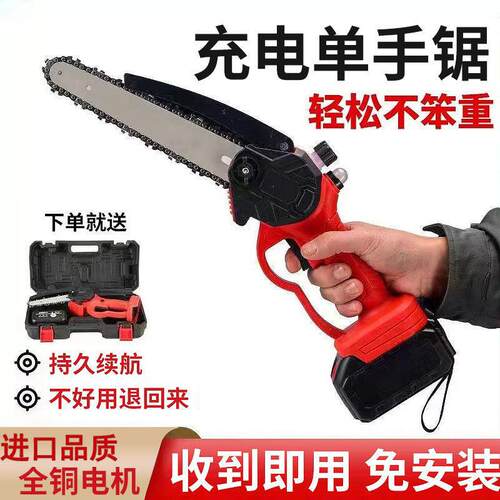 充电锂电电炼锯无刷户外无线果园修枝单手锯轻小型家用砍柴伐木锯