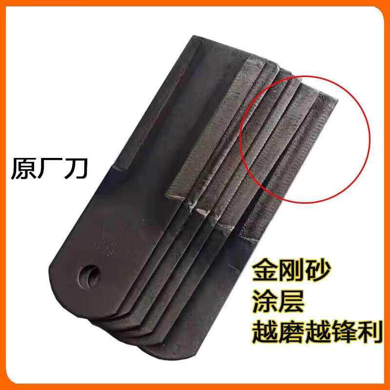 沃得锐龙收割机碎草机刀片切草刀原厂金刚涂层自磨合金钢粉碎机