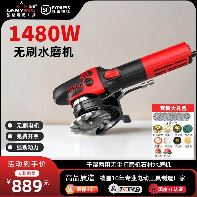 无刷水磨机大功率下进水注水式抛光机石材大理石瓷砖水泥地打磨机