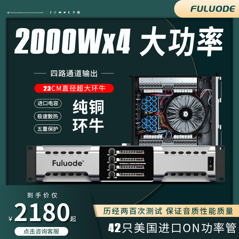 浮洛德S-7000专业四通道功放机纯后级大功率数字舞台音响套装进口
