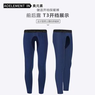 中年老人秋裤 秋冬季 紧身内穿线裤 开裆保暖裤 棉裤 打底裤 男士 男薄款