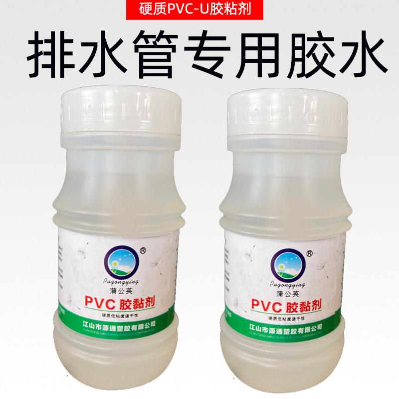 pvc胶水塑料水管专用排水胶快速黏胶剂180克下水管电穿线管道胶水
