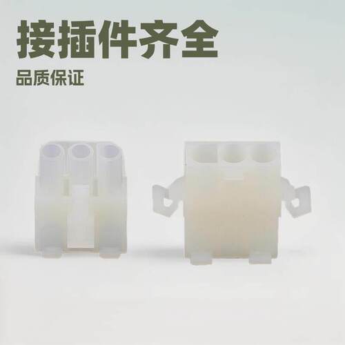 3191空中对接公母胶壳端子连接线 6.71MM3191接插件 柏雨BY连接器