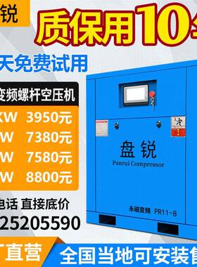 永磁变频螺杆式空压机螺杆空气压缩机7.5kw22KW工业静音380V