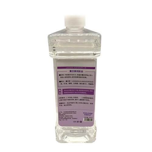 新款正品玫润瑰传说香薰肤油薰衣草按摩0精油 6础0ml BB油 基油