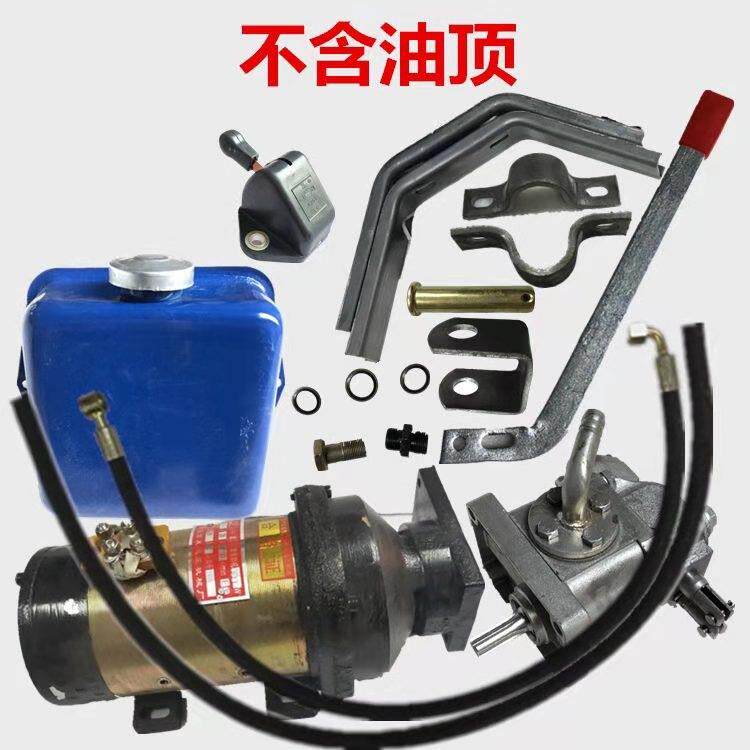 电动三轮车液压自卸翻斗改装配件手动档杆控制分体式油箱自卸总成