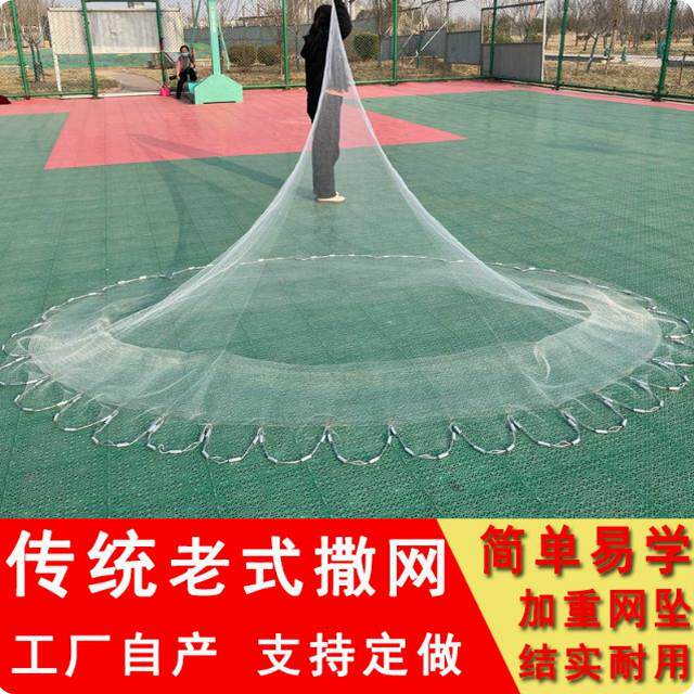 传统手撒网老式手抛网尼龙撒网鱼网捕鱼网易抛网旋网鱼线甩网渔网