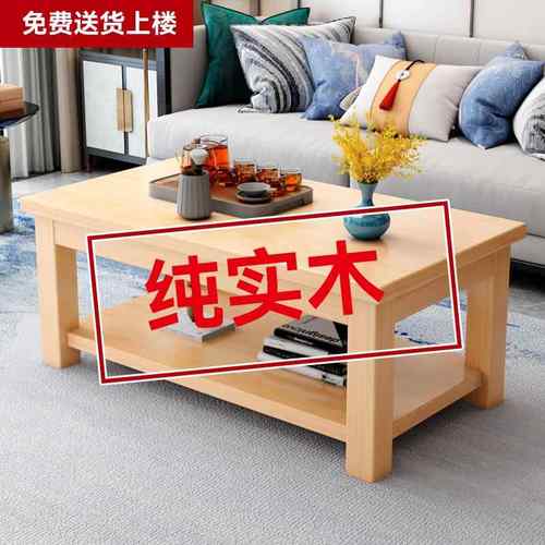 茶几实木客厅家用小桌子简约餐桌小户型茶桌1.2米原木双层泡茶桌