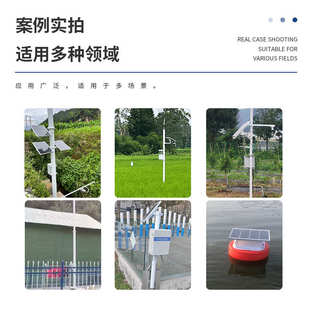 雨量水位监测仪河流防汛水位雨量站水雨情自动监测仪水文监测站