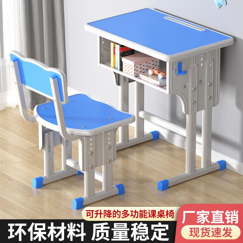加厚单双人中小学生课桌椅学校书桌培训桌辅导班儿童学习桌可升降