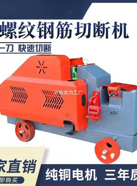 4050型钢筋切断机自动圆钢螺纹钢扁铁断料机剪断机电动断筋截断机