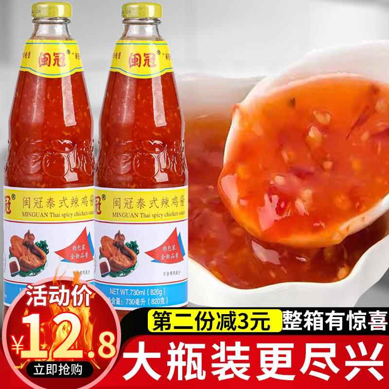 闽冠泰式甜辣鸡酱台湾 820g商用酸甜辣鸡排酱
