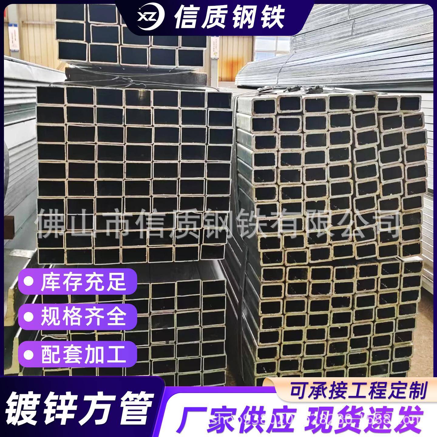 国标镀锌方管钢材方钢管40*60方通搭棚架子铁管方形管镀锌矩形管图片