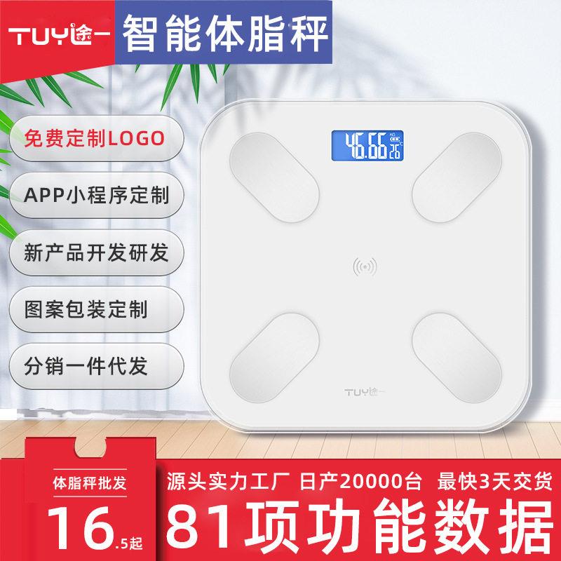 加工定制家用体重秤充电人体多功能APP蓝牙智能电子体脂称发